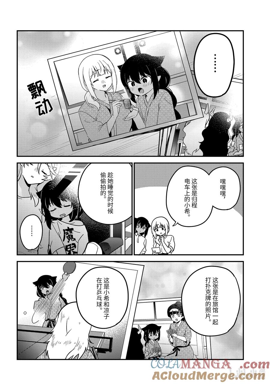 85迦希大人和一如既往的工作-迦希大人不气馁！-昆布わかめ,SE社（第8张）
