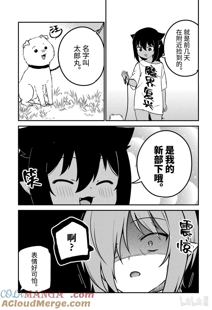 87迦希大人与宠物-迦希大人不气馁！-昆布わかめ,SE社（第2张）