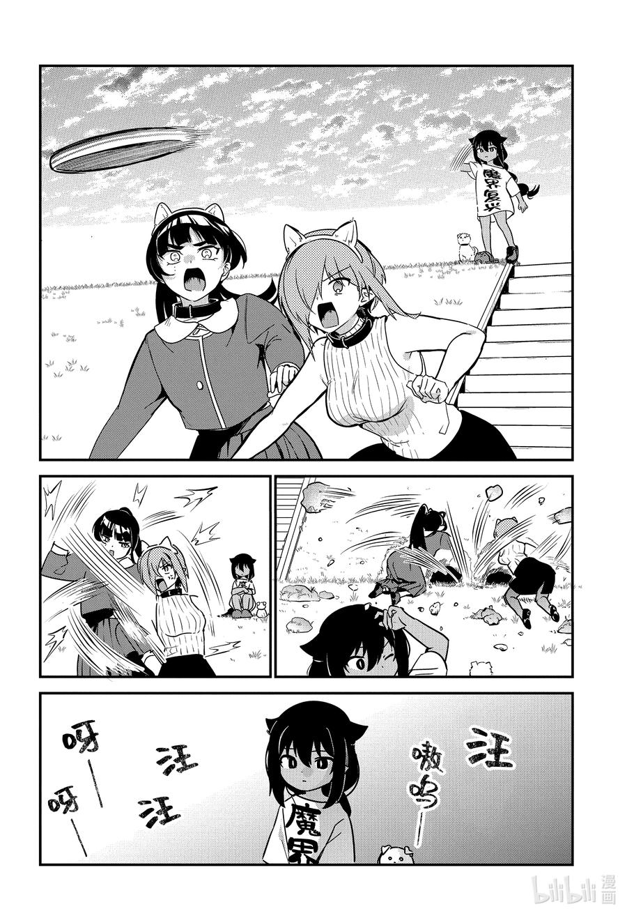 87迦希大人与宠物-迦希大人不气馁！-昆布わかめ,SE社（第13张）