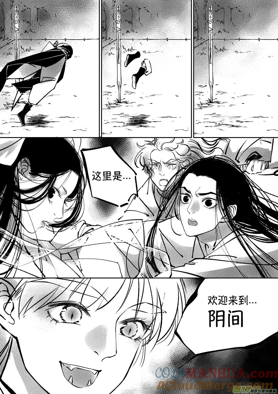 志怪短篇·聂小善7志怪短篇·聂小善7-尚善-作者: 蒋家梅子（第9张）
