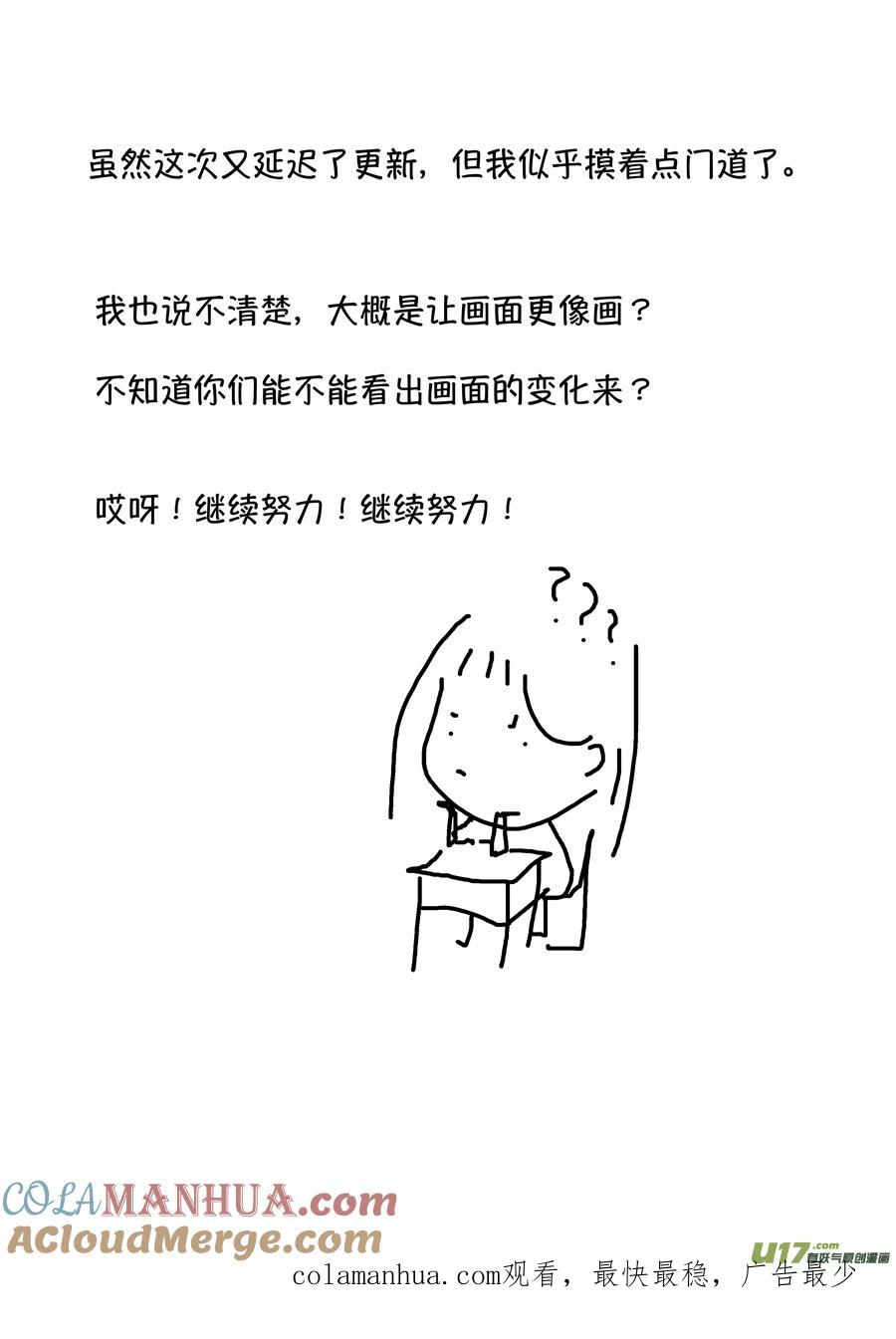 志怪短篇·聂小善7志怪短篇·聂小善7-尚善-作者: 蒋家梅子（第14张）