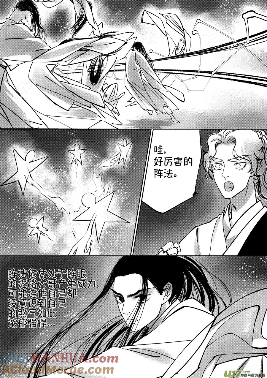 志怪短篇·聂小善7志怪短篇·聂小善7-尚善-作者: 蒋家梅子（第6张）