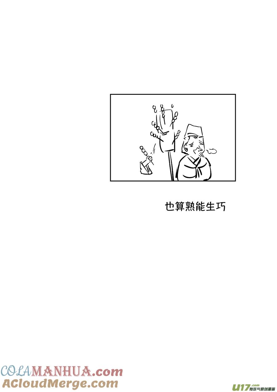 志怪短篇·聂小善7志怪短篇·聂小善7-尚善-作者: 蒋家梅子（第13张）