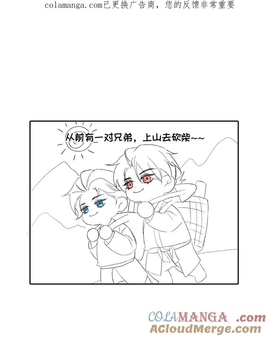 延更一天&特别小剧场奉上~-从零开始做男友-二三玖陆工作室,编剧: 六倍利,主笔: 白驹（第1张）
