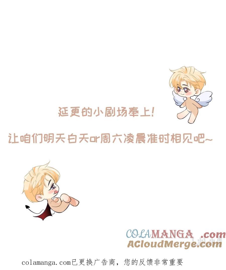 延更一天&特别小剧场奉上~-从零开始做男友-二三玖陆工作室,编剧: 六倍利,主笔: 白驹（第5张）