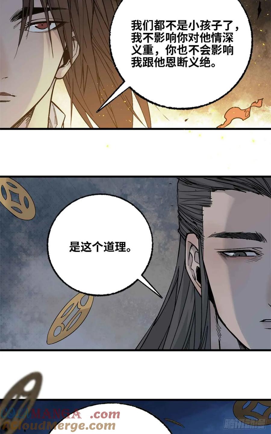 第013话-赤心巡天-阅文漫画（第15张）