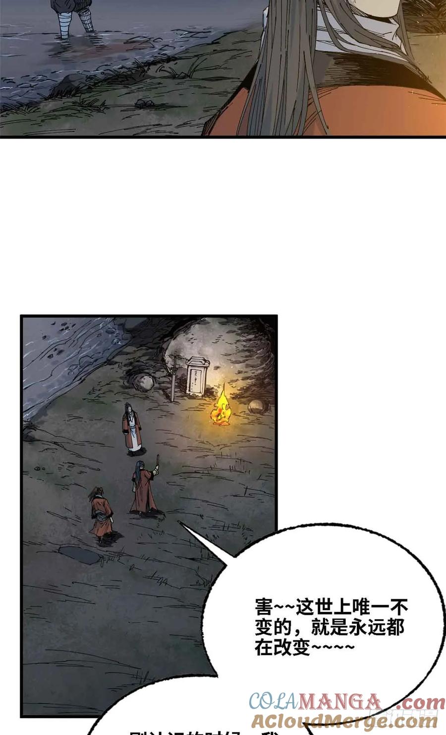 第013话-赤心巡天-阅文漫画（第11张）