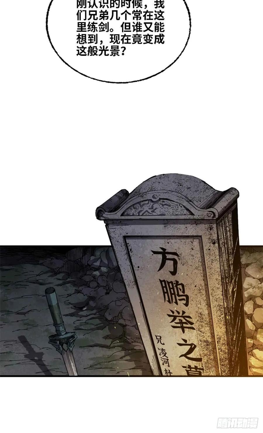 第013话-赤心巡天-阅文漫画（第12张）