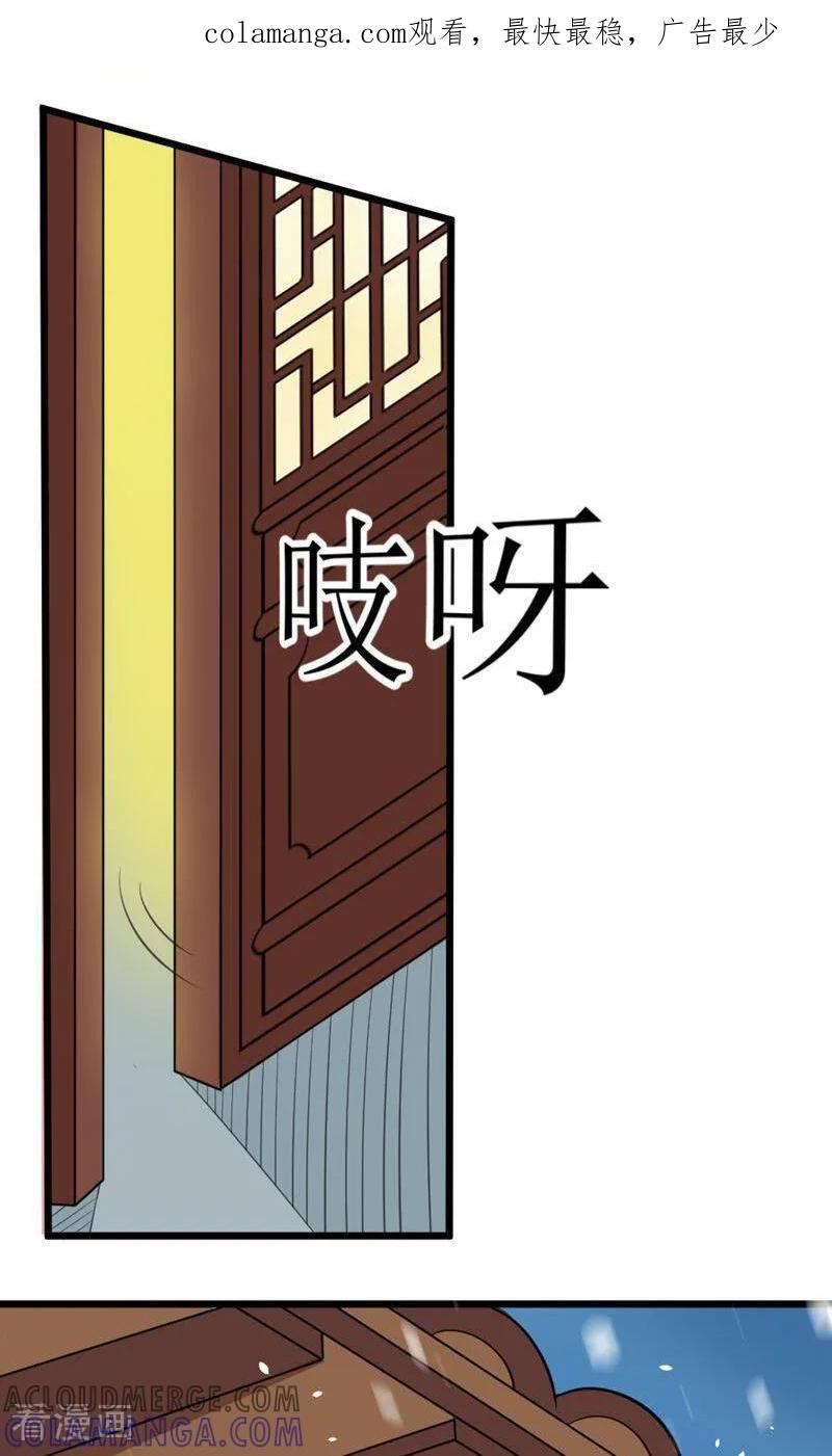 第17话-逃婚吧魔女大人-咪咕数媒（第1张）