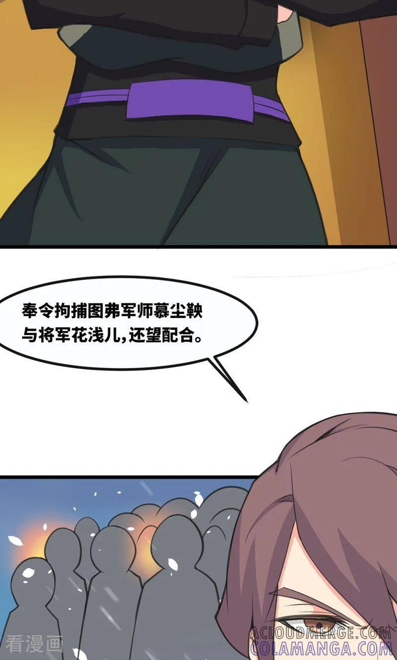 第17话-逃婚吧魔女大人-咪咕数媒（第4张）