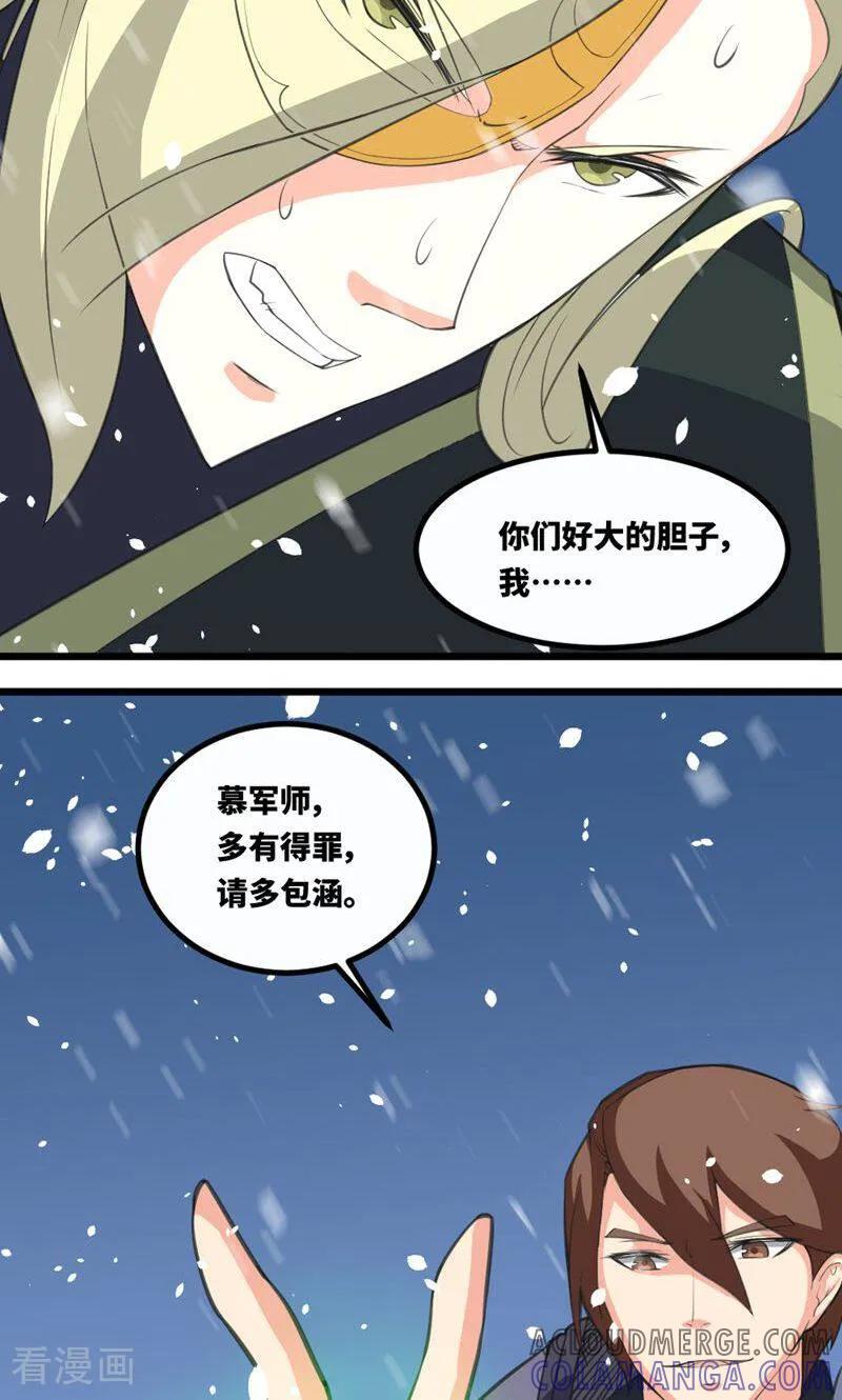 第18话-逃婚吧魔女大人-咪咕数媒（第5张）