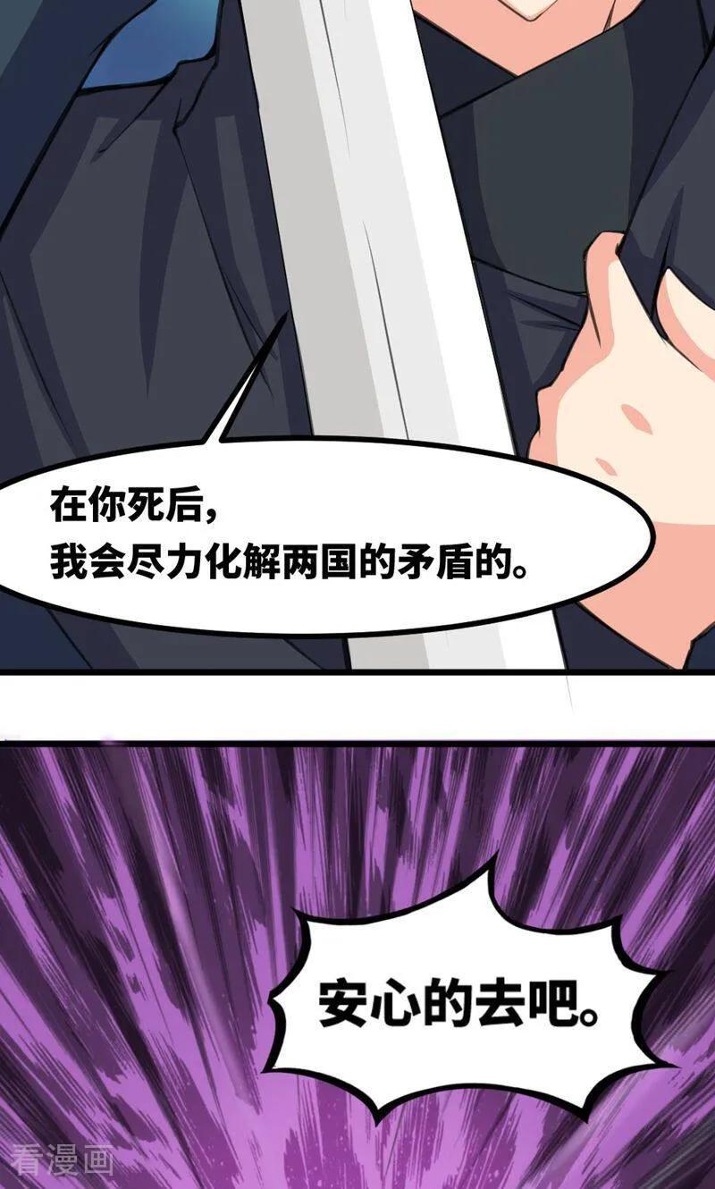 第19话-逃婚吧魔女大人-咪咕数媒（第9张）