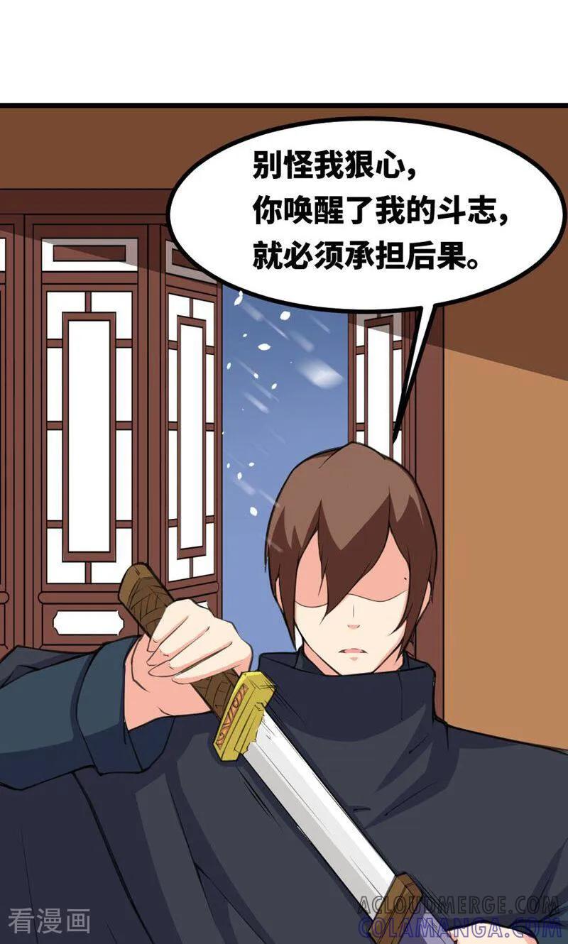 第19话-逃婚吧魔女大人-咪咕数媒（第7张）