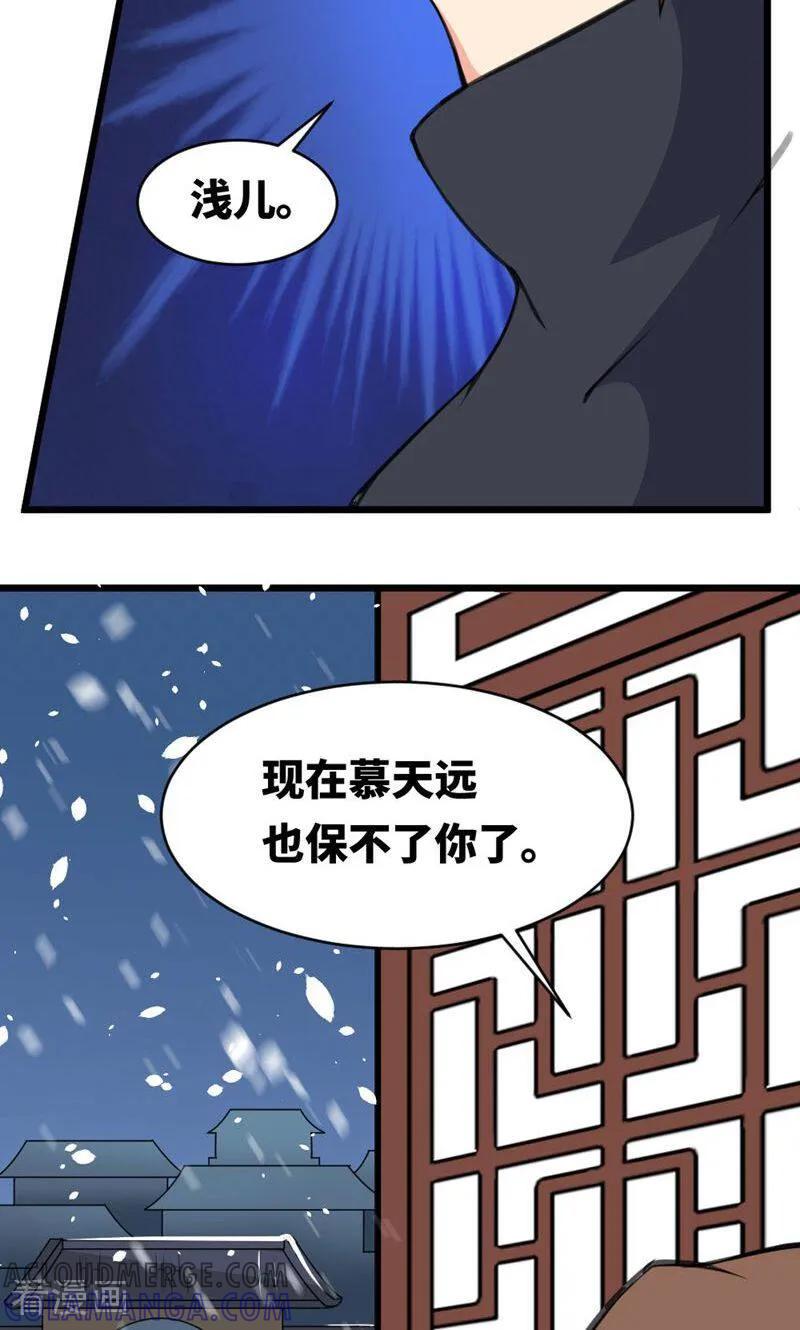 第19话-逃婚吧魔女大人-咪咕数媒（第4张）