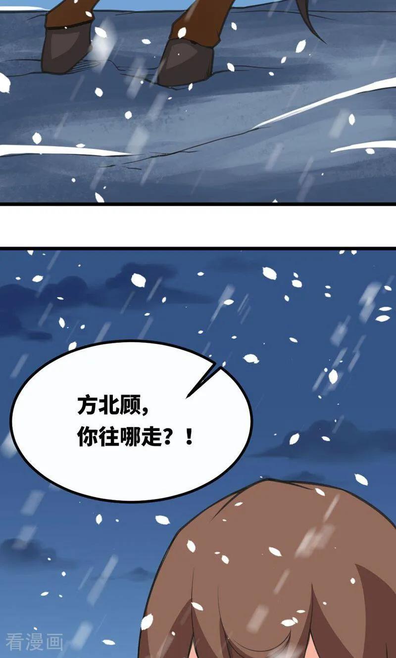 第20话-逃婚吧魔女大人-咪咕数媒（第6张）