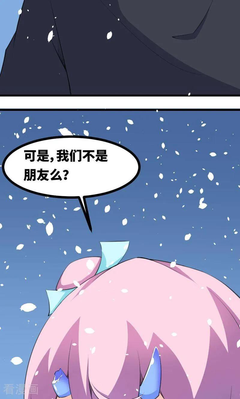 第21话-逃婚吧魔女大人-咪咕数媒（第2张）