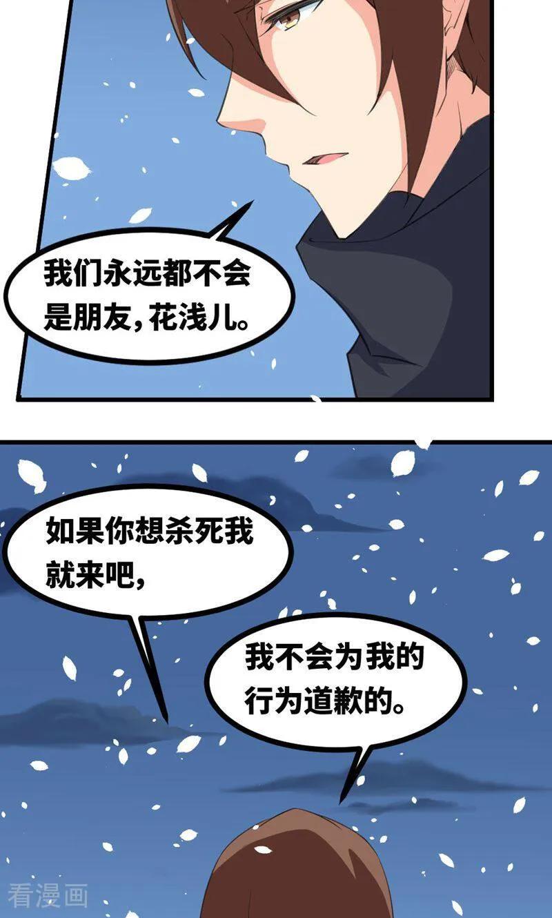 第21话-逃婚吧魔女大人-咪咕数媒（第4张）