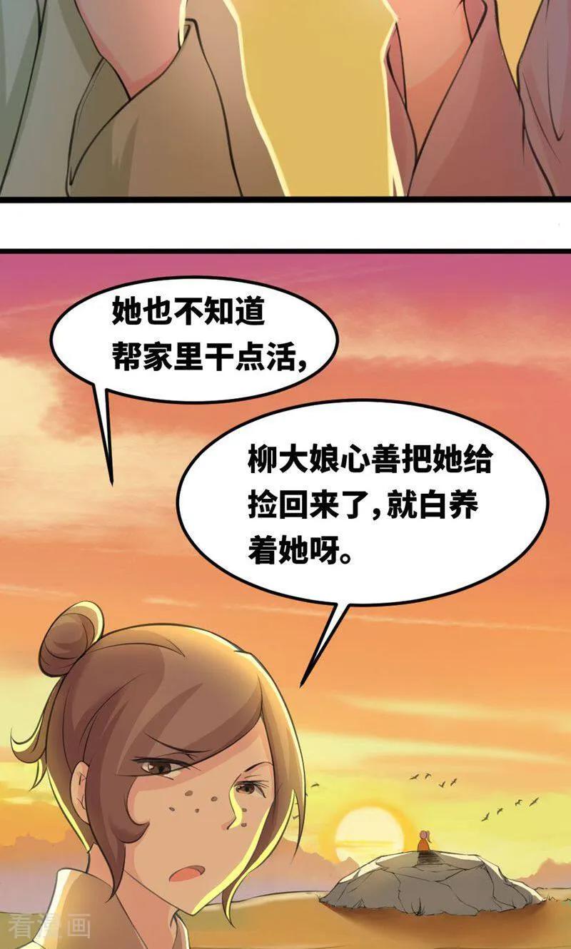 第23话-逃婚吧魔女大人-咪咕数媒（第6张）