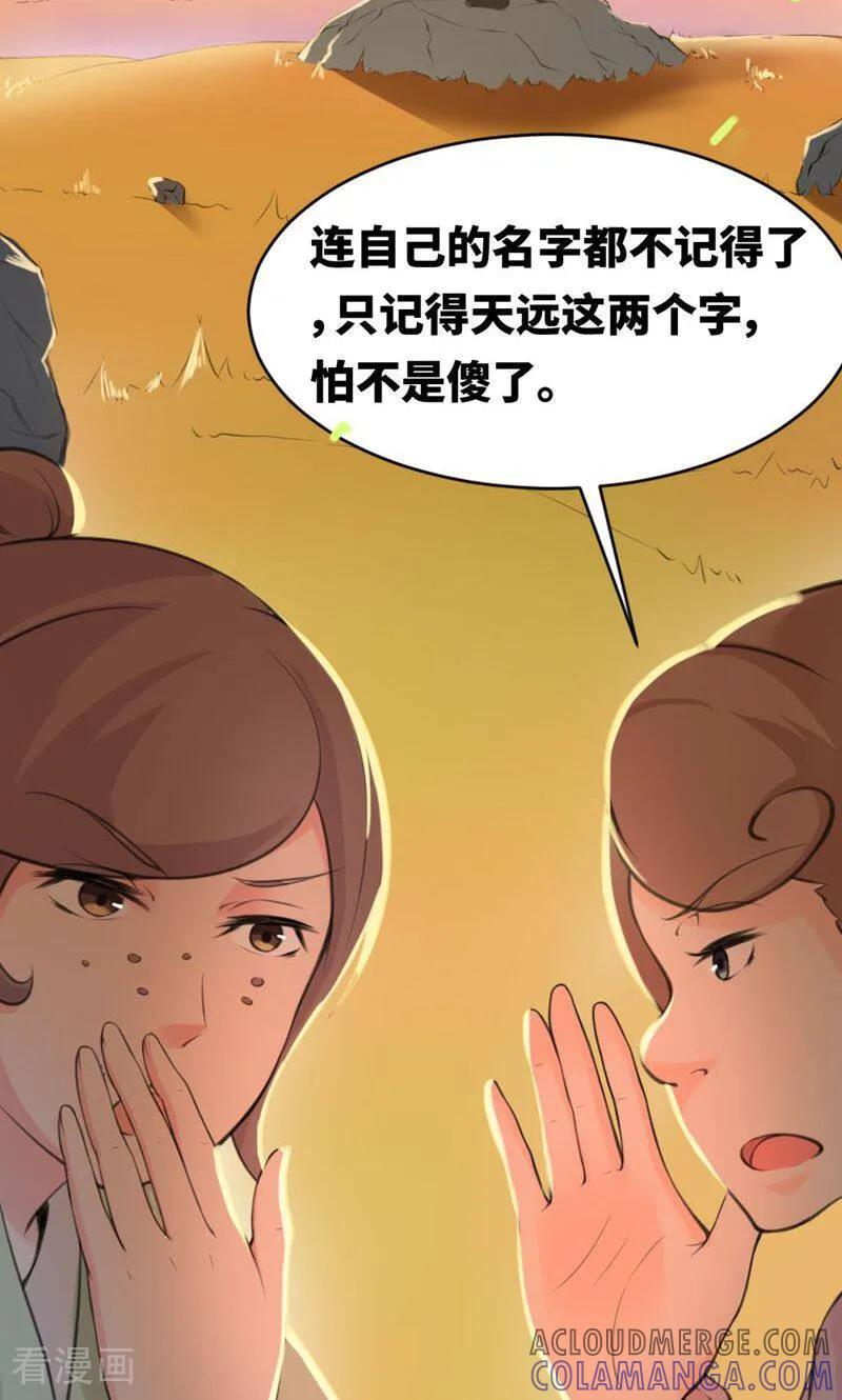 第23话-逃婚吧魔女大人-咪咕数媒（第5张）