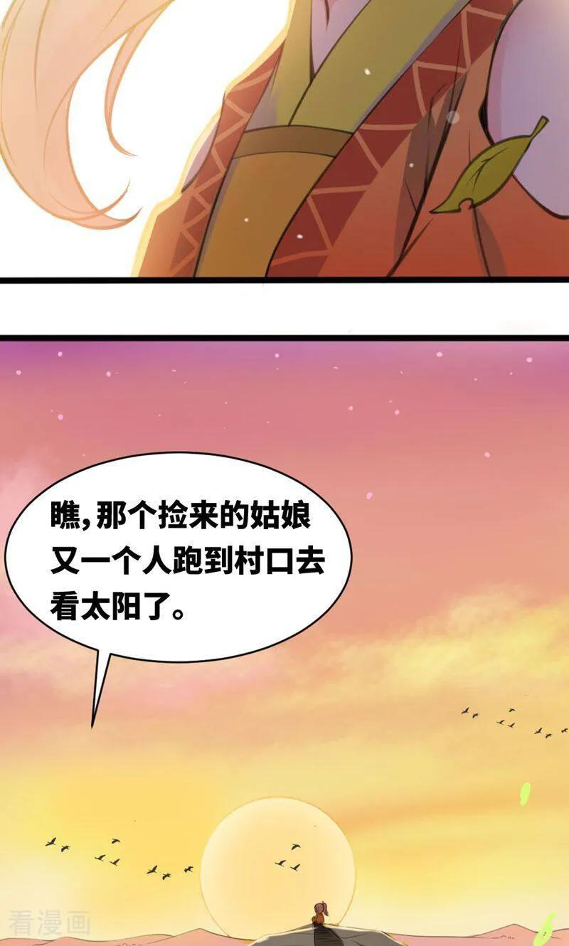 第23话-逃婚吧魔女大人-咪咕数媒（第4张）