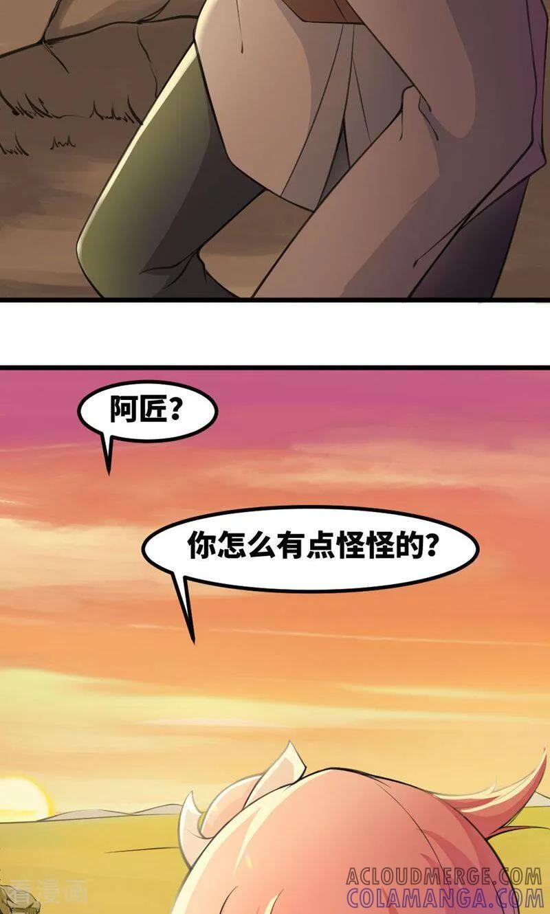 第24话-逃婚吧魔女大人-咪咕数媒（第5张）