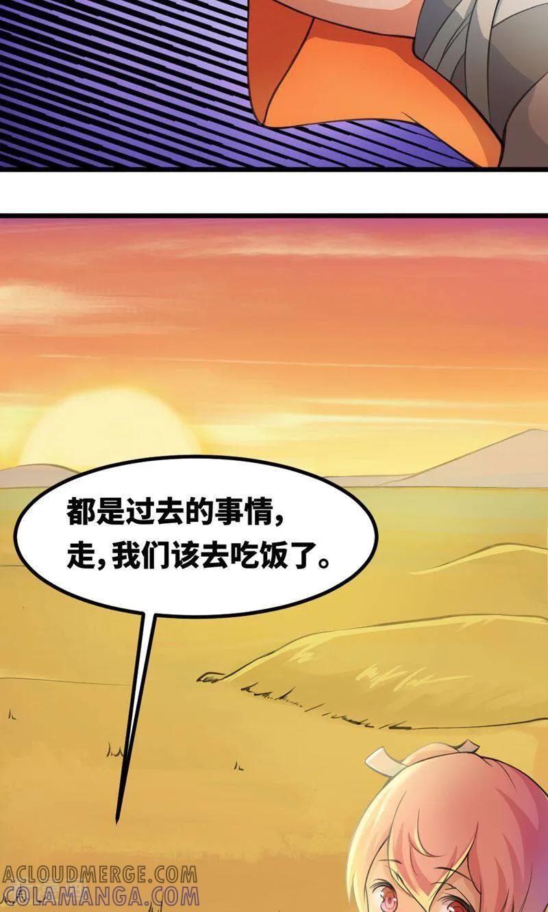 第24话-逃婚吧魔女大人-咪咕数媒（第3张）