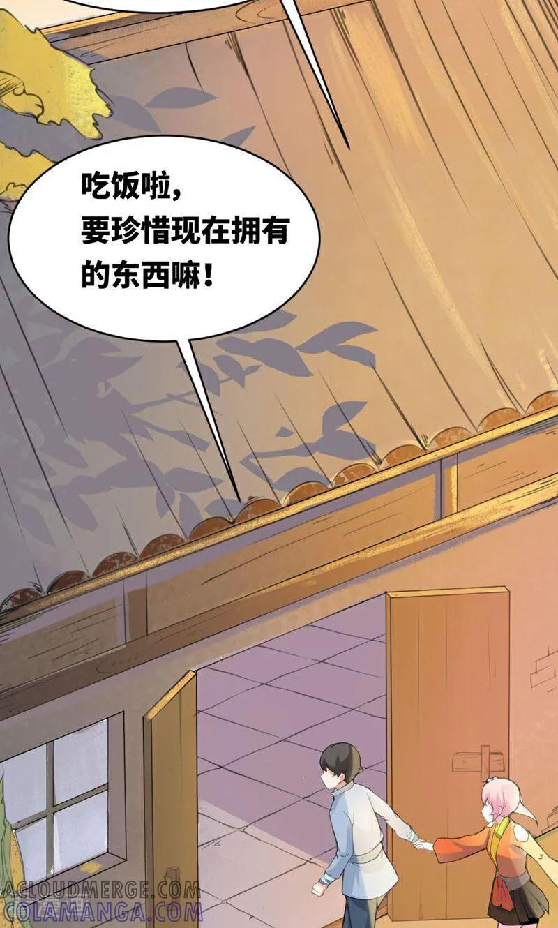 第24话-逃婚吧魔女大人-咪咕数媒（第7张）