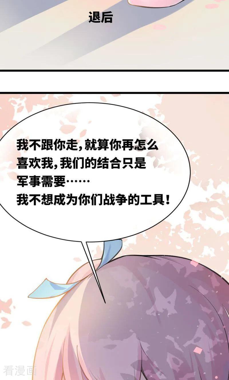 第25话-逃婚吧魔女大人-咪咕数媒（第4张）