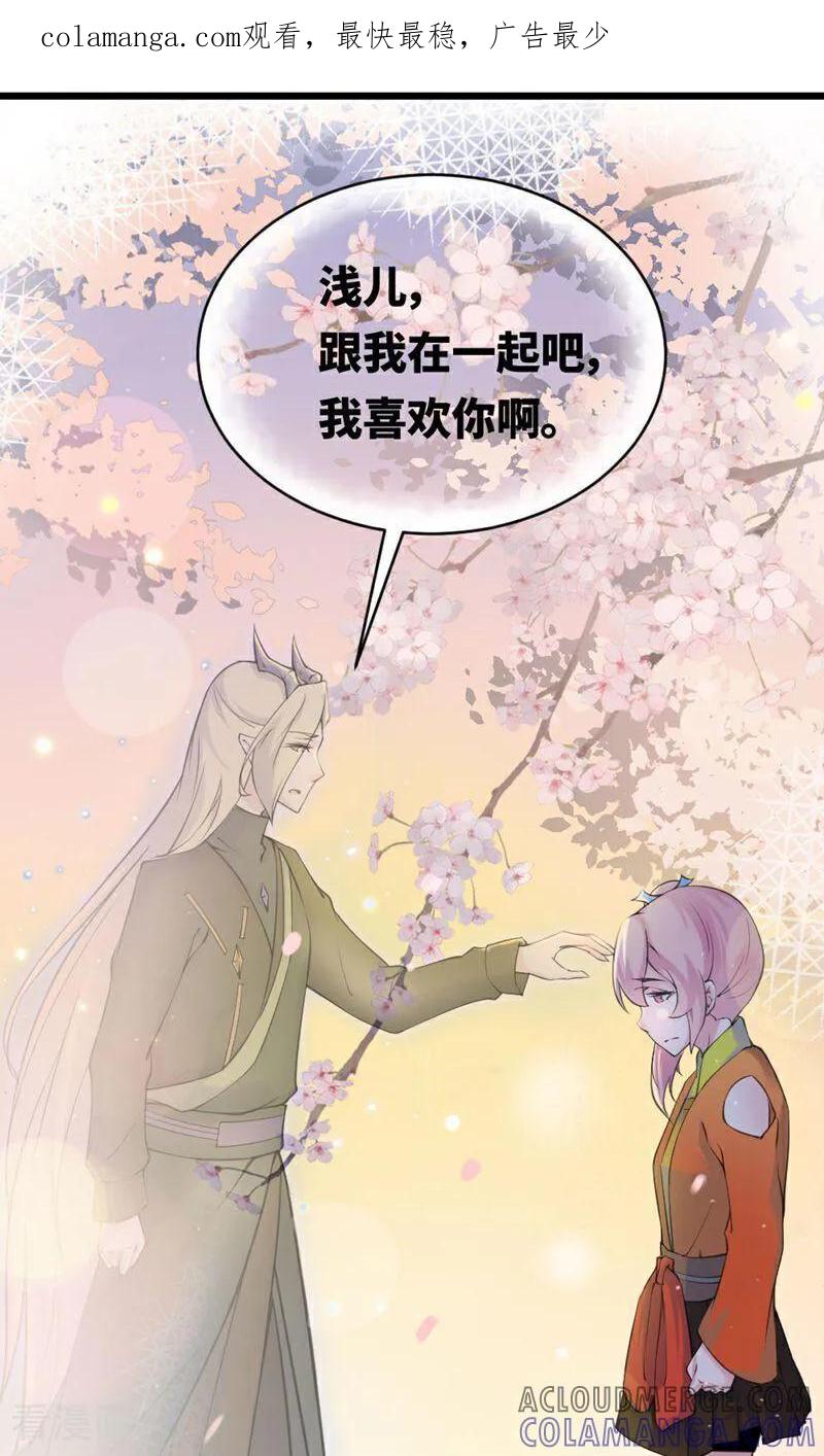 第25话-逃婚吧魔女大人-咪咕数媒（第1张）