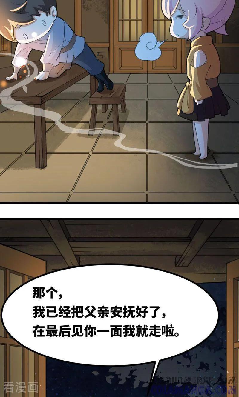 第26话-逃婚吧魔女大人-咪咕数媒（第9张）
