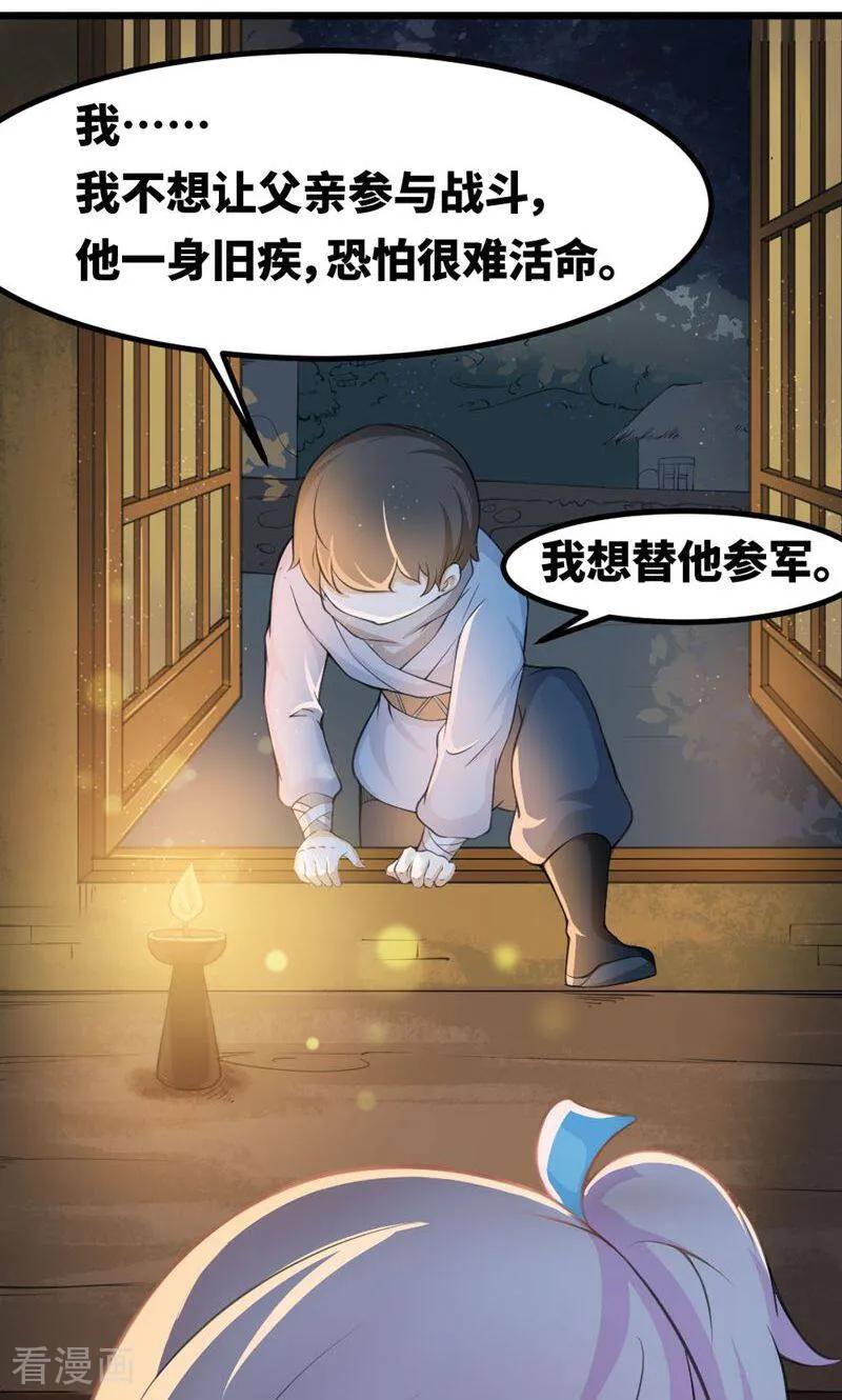 第26话-逃婚吧魔女大人-咪咕数媒（第6张）