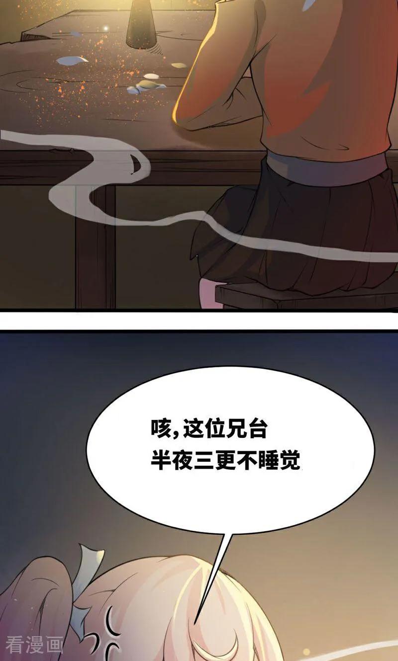 第26话-逃婚吧魔女大人-咪咕数媒（第2张）