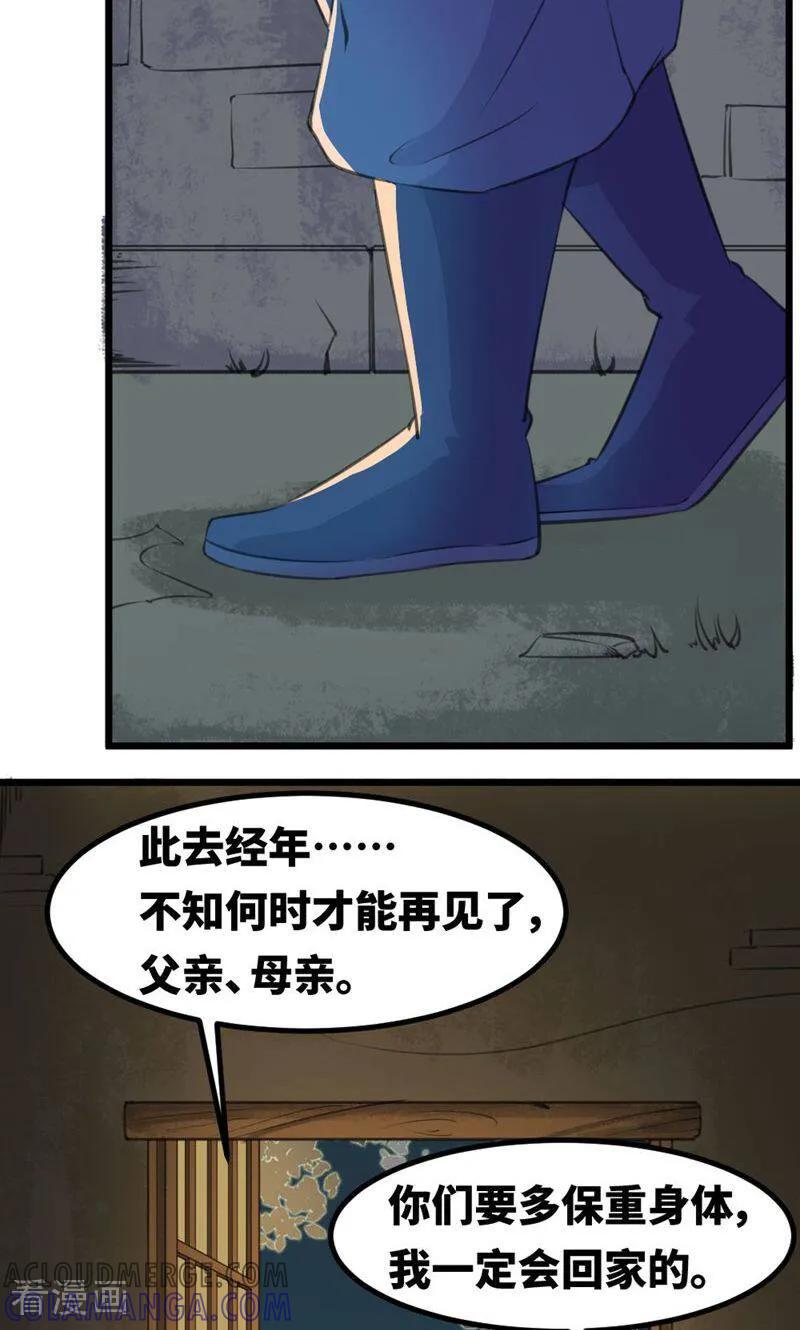 第27话-逃婚吧魔女大人-咪咕数媒（第5张）