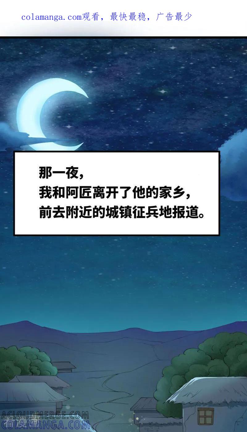 第27话-逃婚吧魔女大人-咪咕数媒（第1张）