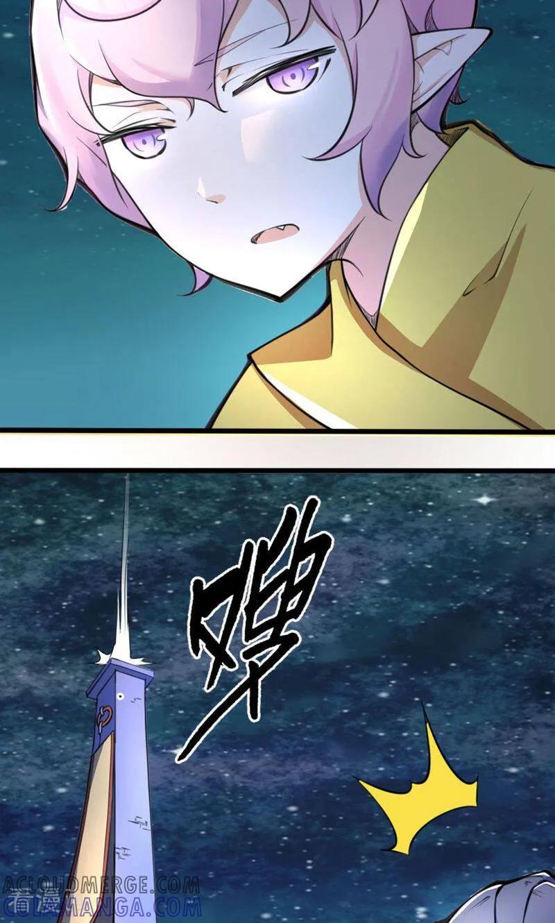 第28话-逃婚吧魔女大人-咪咕数媒（第3张）