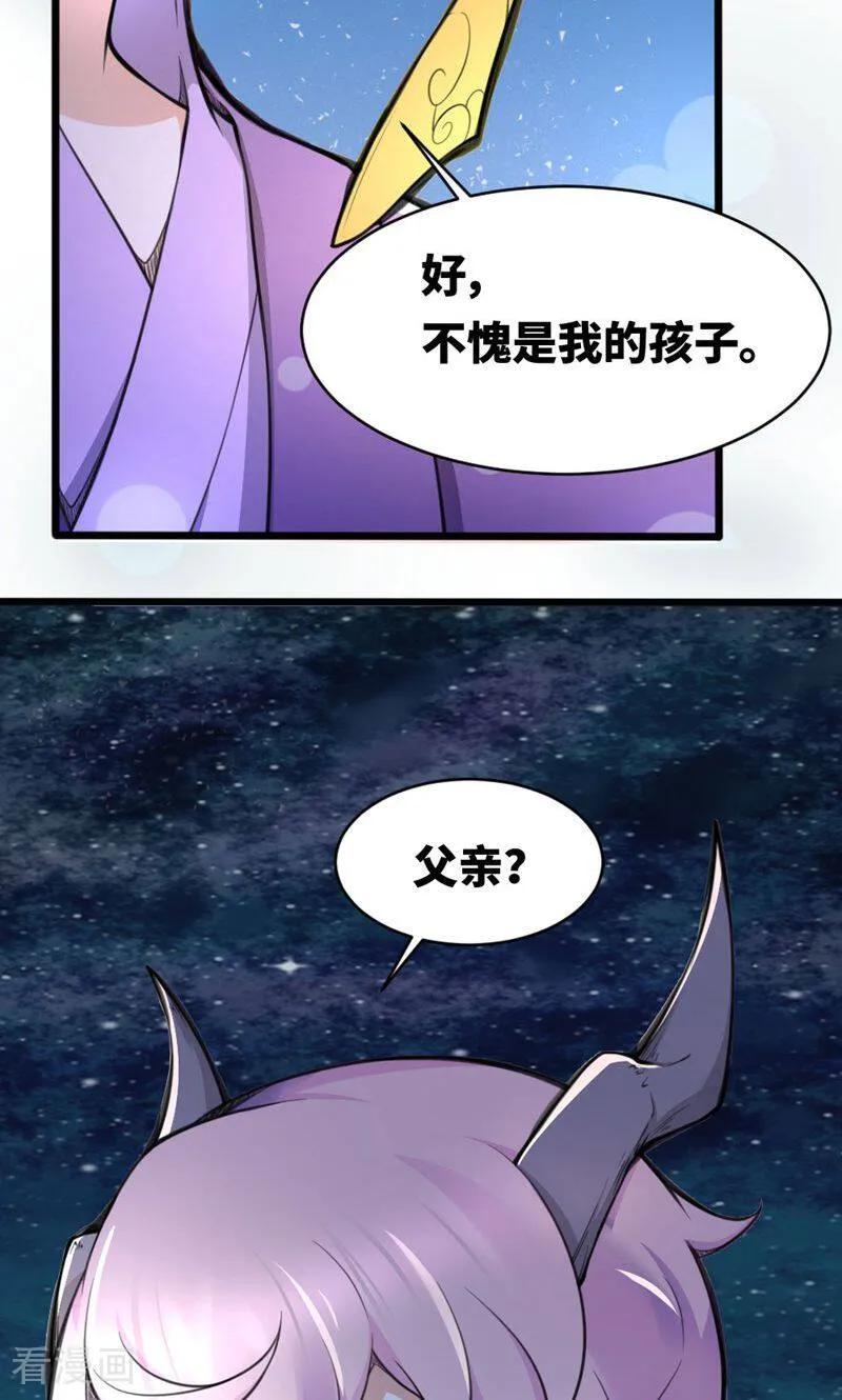 第28话-逃婚吧魔女大人-咪咕数媒（第2张）