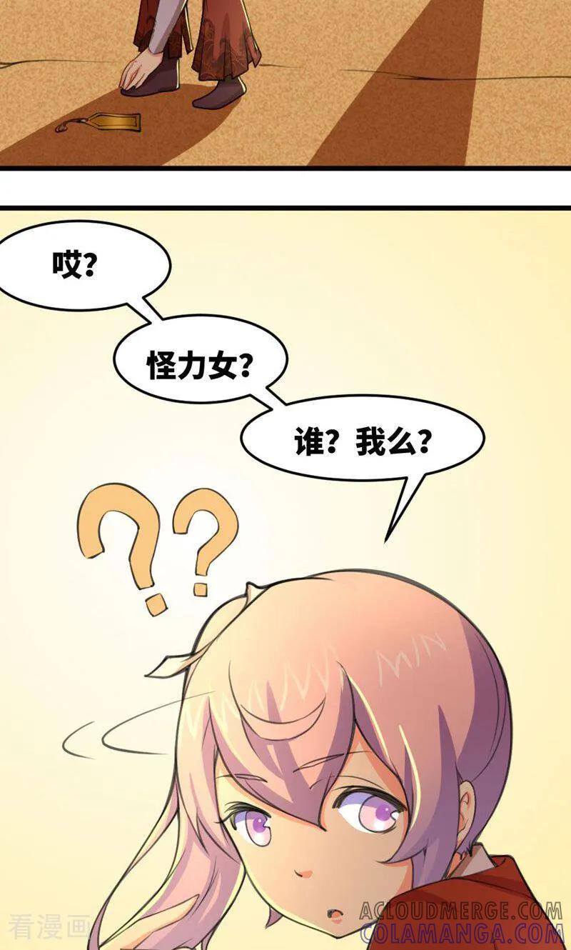 第29话-逃婚吧魔女大人-咪咕数媒（第7张）