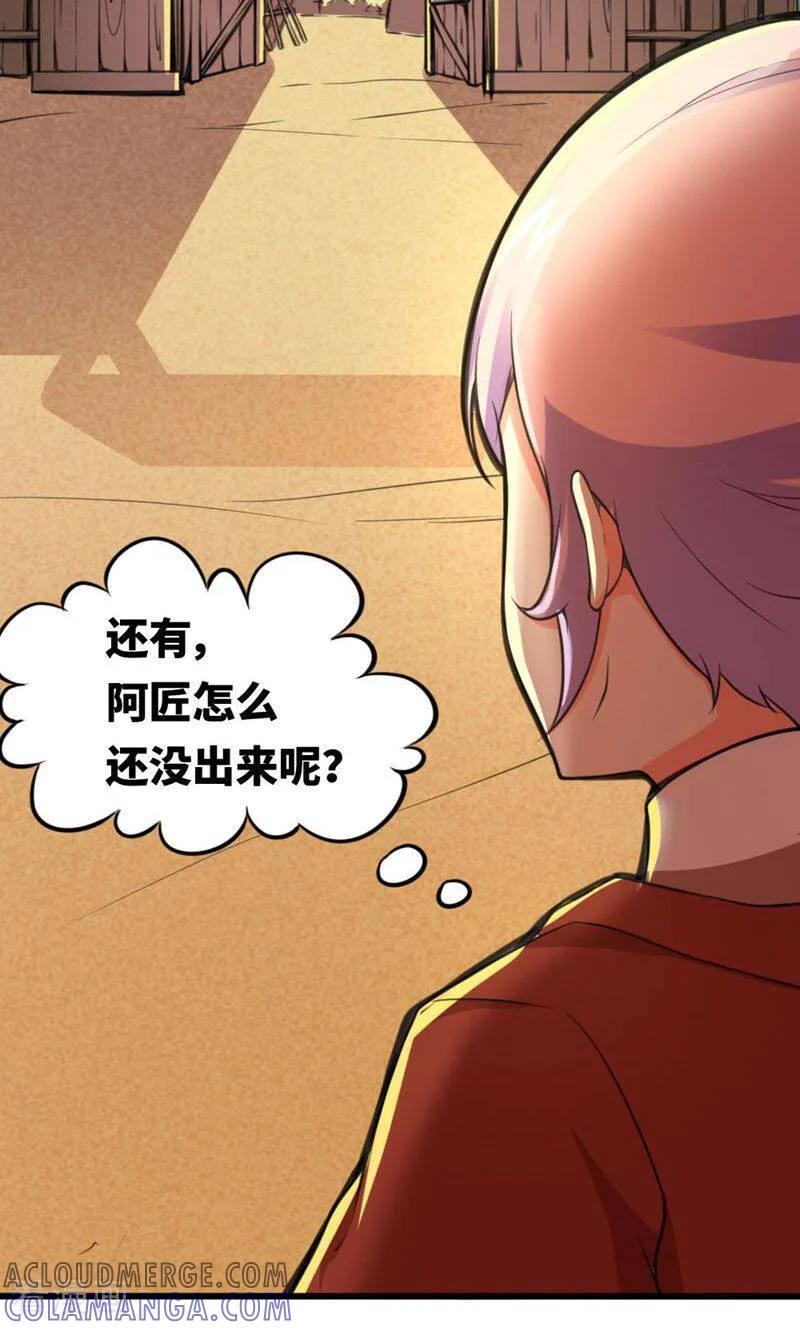 第29话-逃婚吧魔女大人-咪咕数媒（第5张）