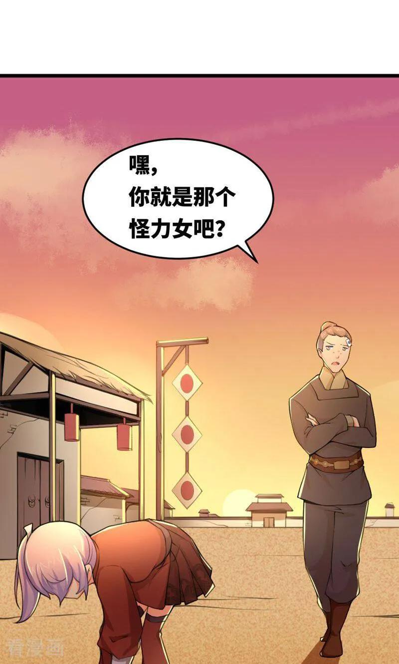 第29话-逃婚吧魔女大人-咪咕数媒（第6张）