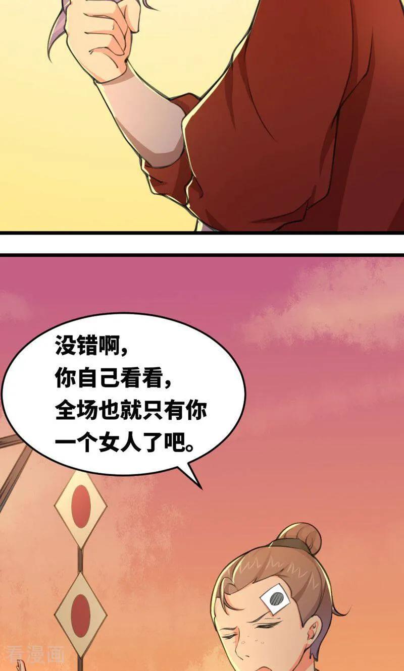 第29话-逃婚吧魔女大人-咪咕数媒（第8张）
