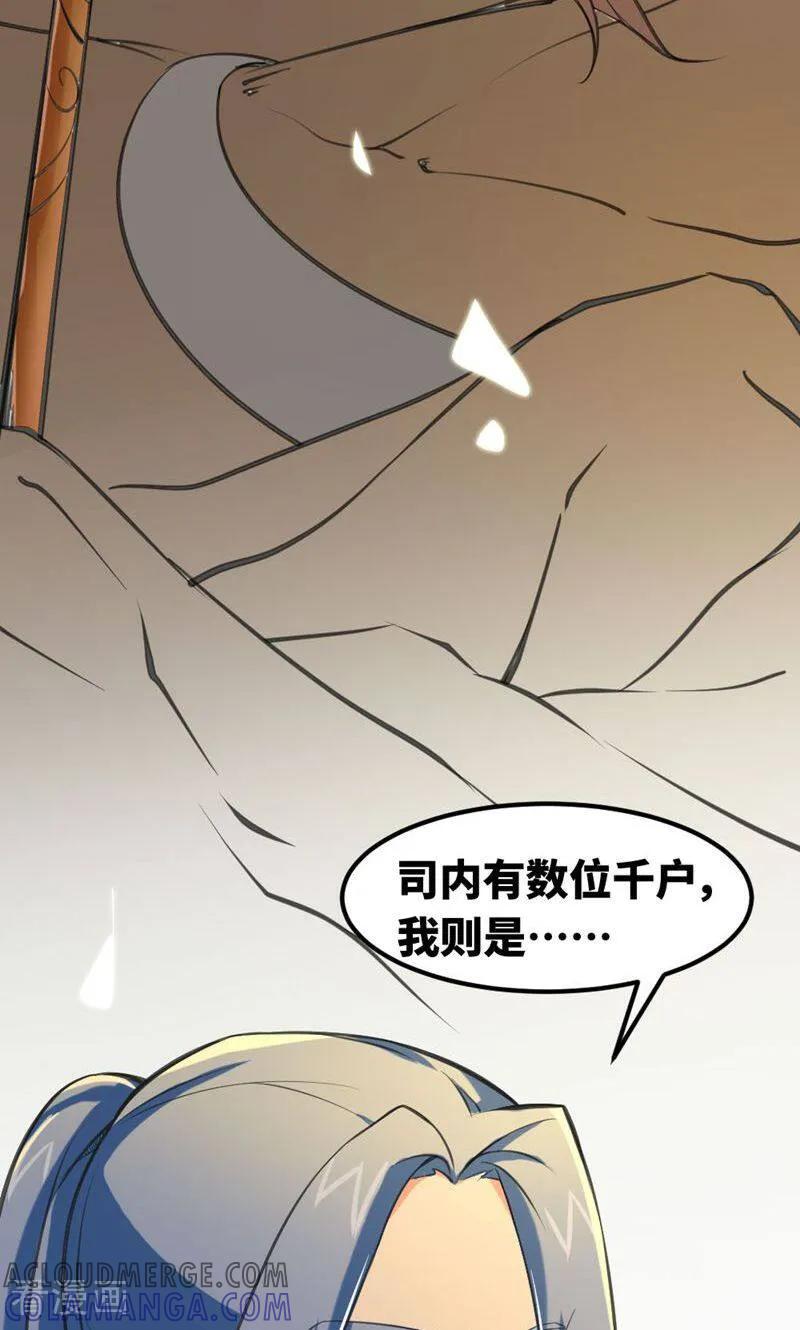 第30话-逃婚吧魔女大人-咪咕数媒（第8张）