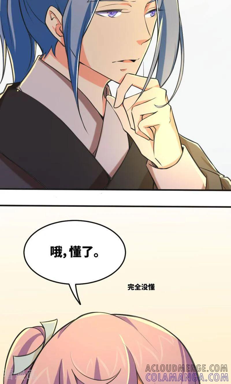 第30话-逃婚吧魔女大人-咪咕数媒（第9张）