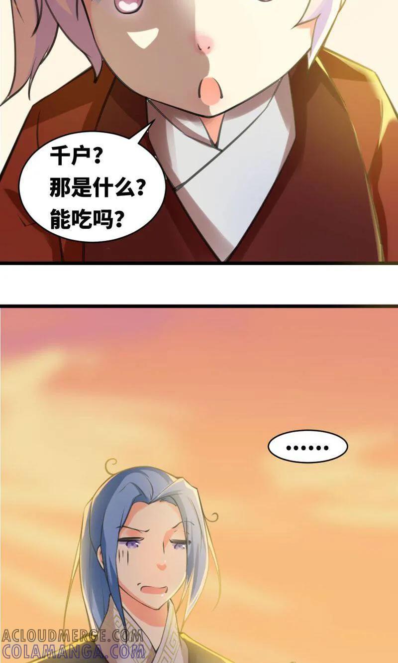第30话-逃婚吧魔女大人-咪咕数媒（第3张）