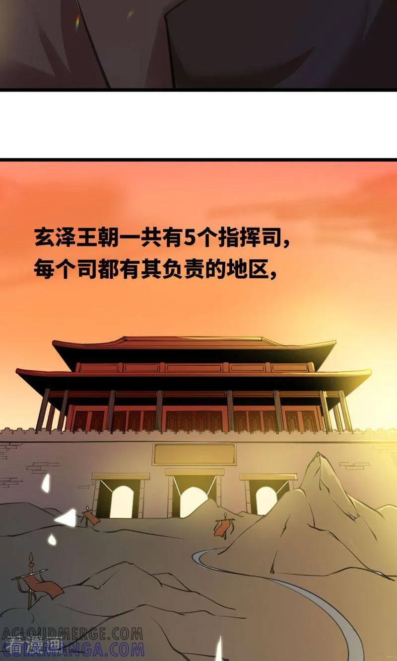 第30话-逃婚吧魔女大人-咪咕数媒（第6张）