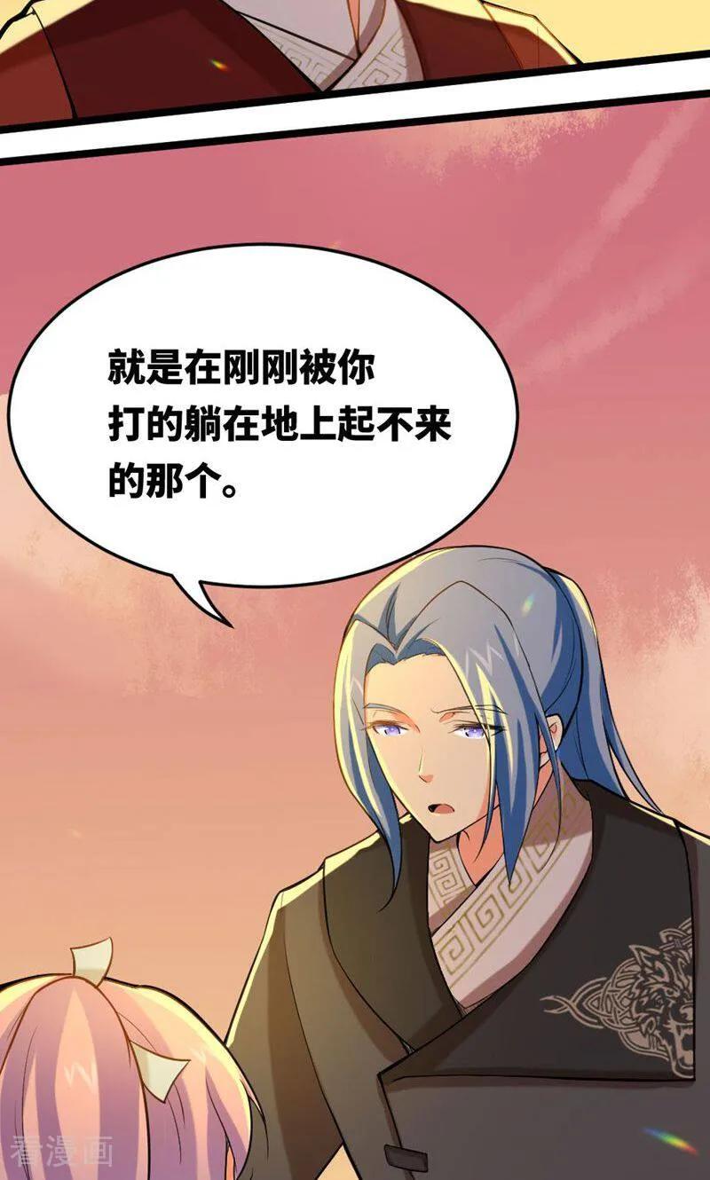第31话-逃婚吧魔女大人-咪咕数媒（第2张）