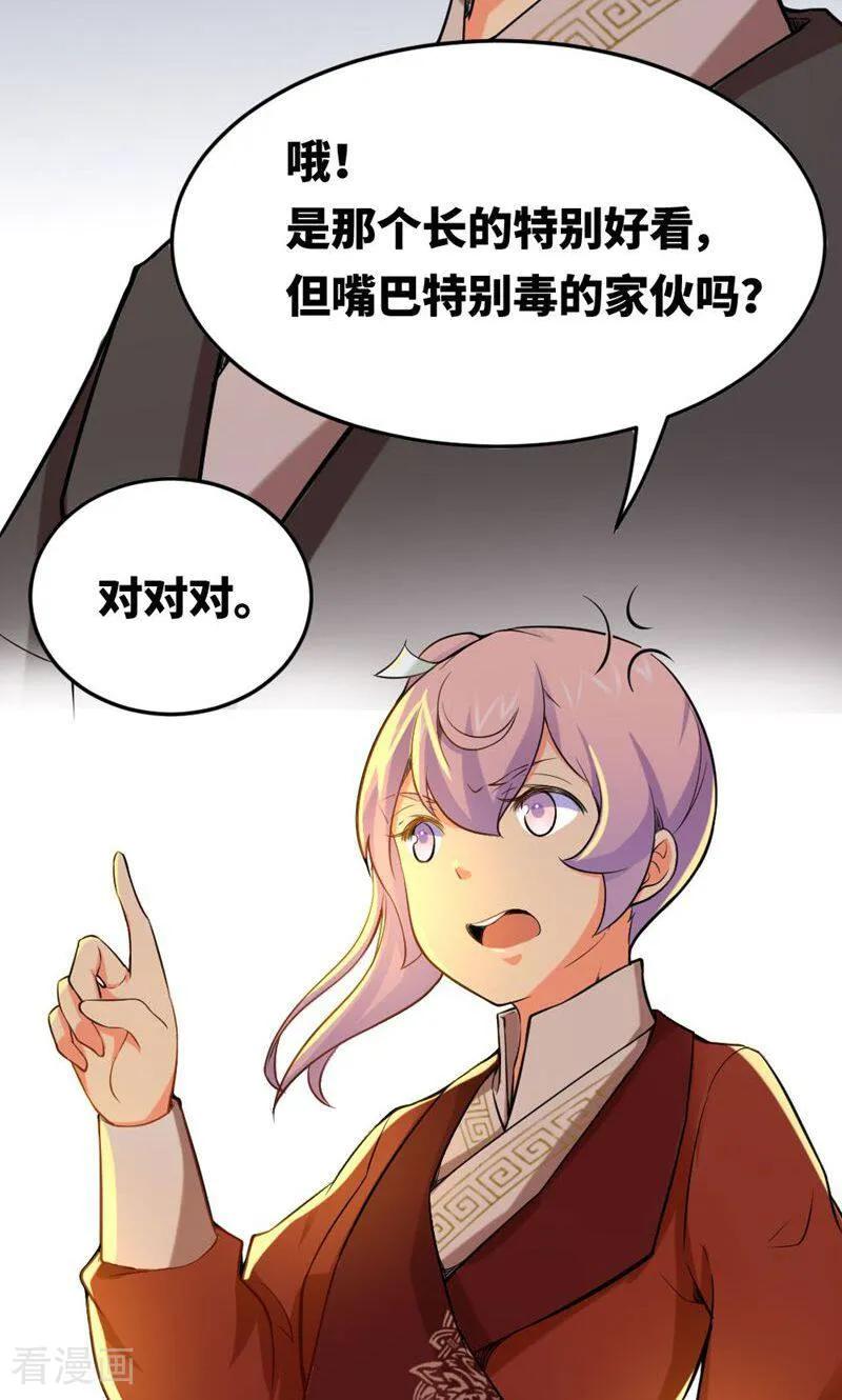 第31话-逃婚吧魔女大人-咪咕数媒（第4张）