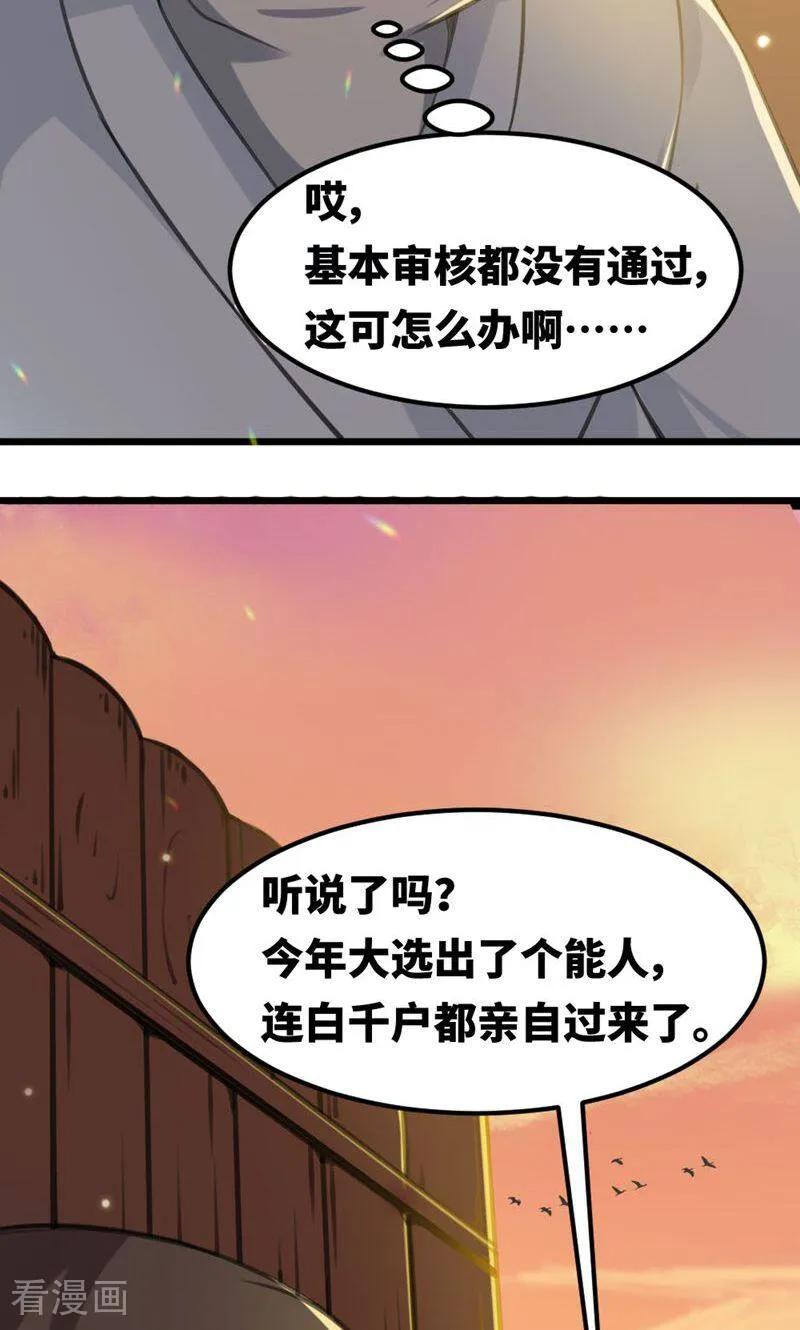 第32话-逃婚吧魔女大人-咪咕数媒（第3张）