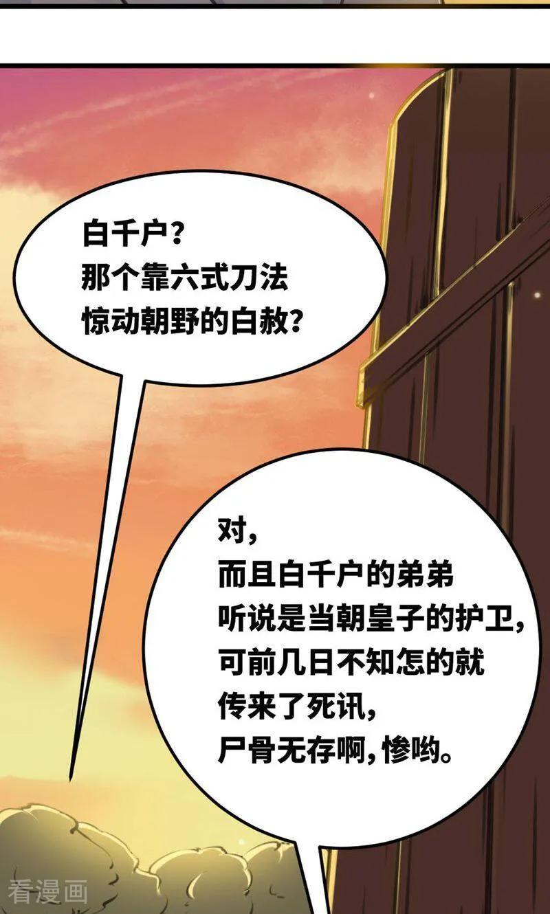 第32话-逃婚吧魔女大人-咪咕数媒（第5张）