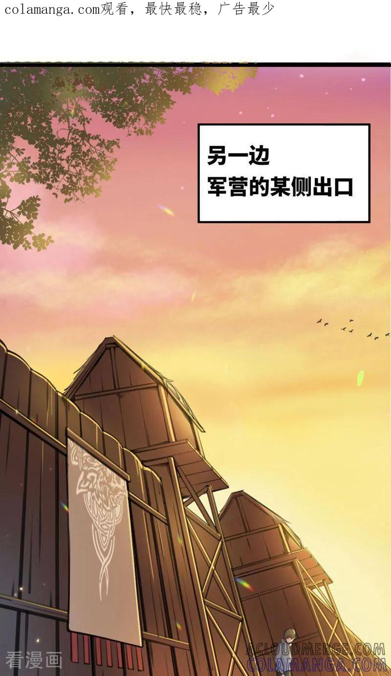 第32话-逃婚吧魔女大人-咪咕数媒（第1张）