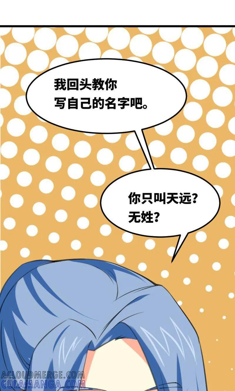 第33话-逃婚吧魔女大人-咪咕数媒（第13张）